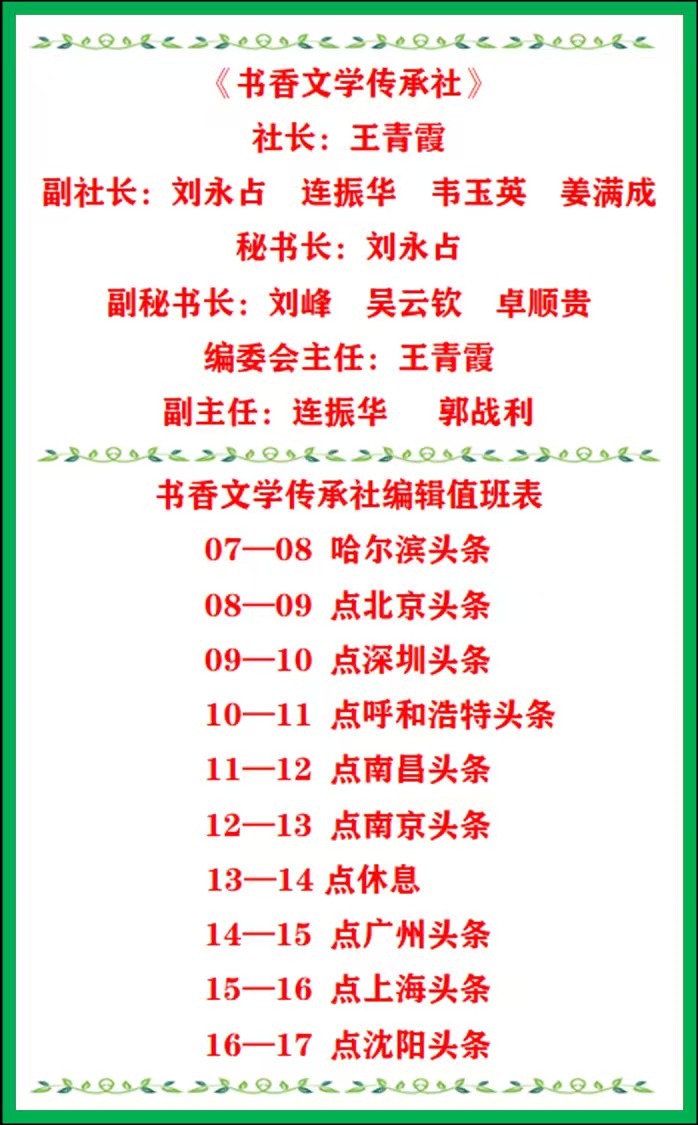 醉花阴《红杏》 作者：唐增虎（山东）（图12）