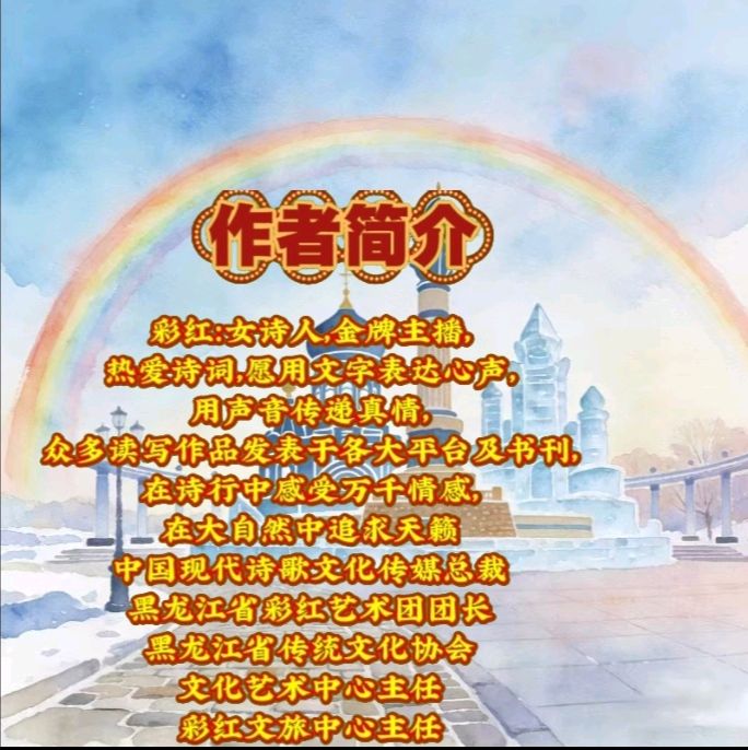 《 献给你——谨以此诗献给我亲爱的哥哥聂振武 》作者：彩红 诵读：彩红 [中国现代诗歌文化传媒推荐]（图5）