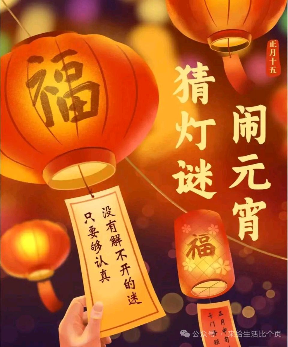 元宵节抒感金夜（兰州）（图3）