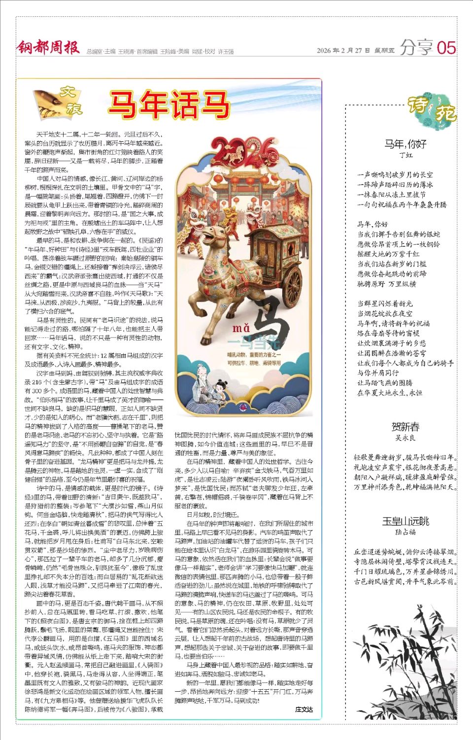 闹花灯～吴永良（辽宁）（图18）
