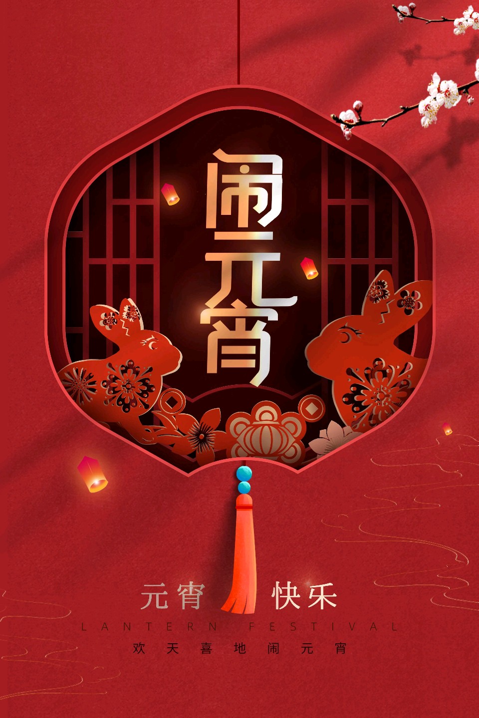 闹花灯～吴永良（辽宁）（图12）