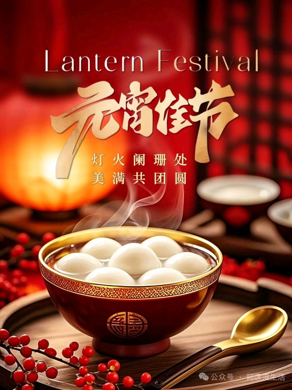 江城子·元宵节抒怀 风静江清（辽宁）（图3）
