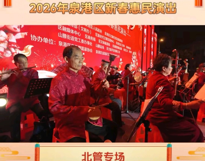 灯耀泉港·福满寿乡北管专场观演～李宣财（福建）（图23）
