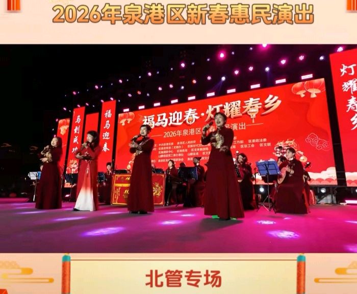 灯耀泉港·福满寿乡北管专场观演～李宣财（福建）（图27）