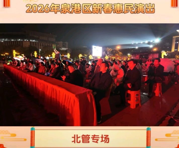 灯耀泉港·福满寿乡北管专场观演～李宣财（福建）（图24）