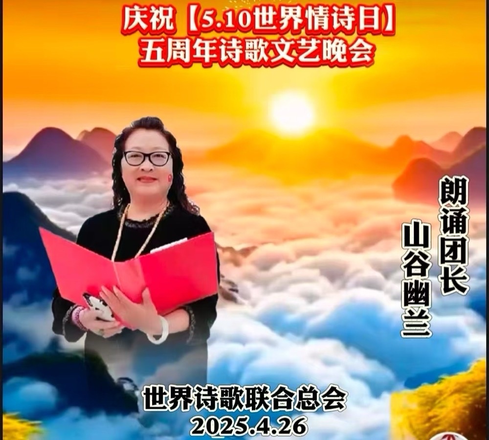 海外头条：山谷幽兰朗诵 《春到川南大草原》作者||骆驼草（图7）