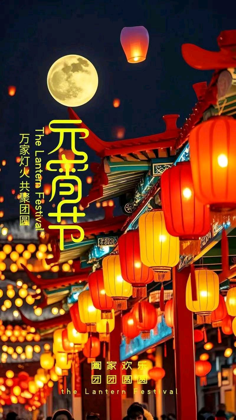 【荣耀中国】文学社*蝶恋花•元宵节（冯延巳体）作者/强喜娥（内蒙古）（图2）
