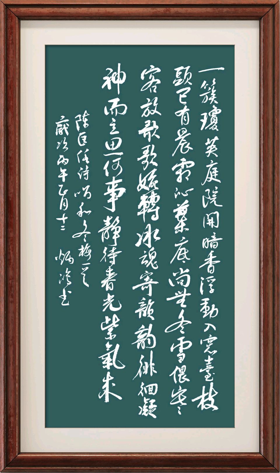 连云港星火诗社256期个人专辑《特邀嘉宾一陈匡任》(图12)