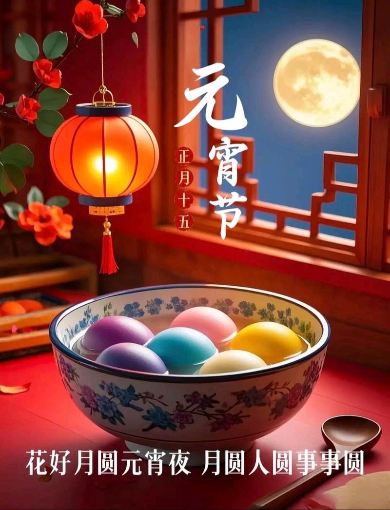 【新山东文学社】《意眷情长闹元夕(十三首)》作者/江淮闲客 主播/天空(图3)