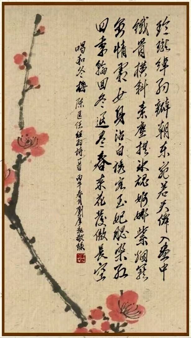 连云港星火诗社256期个人专辑《特邀嘉宾一陈匡任》(图24)
