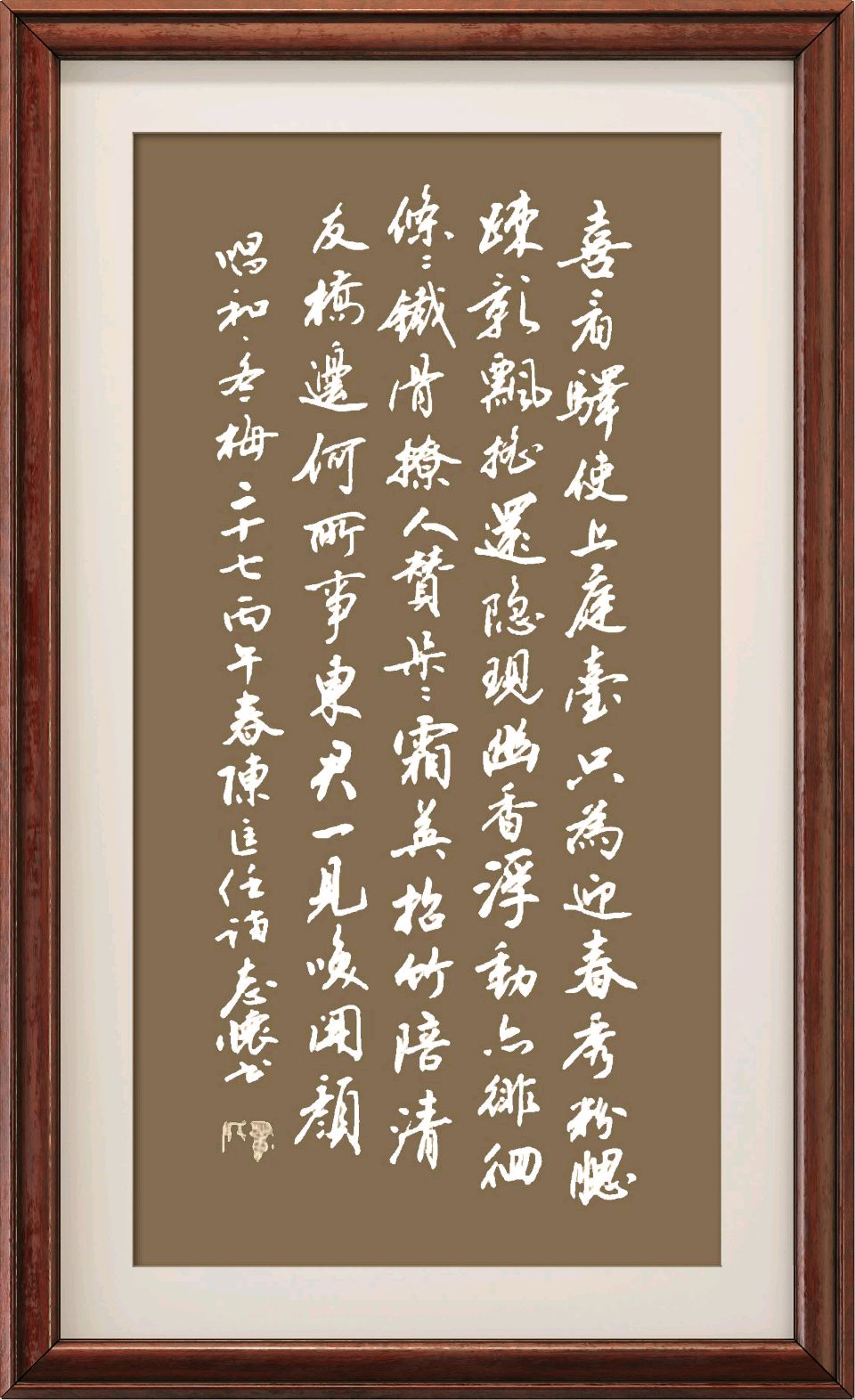 连云港星火诗社256期个人专辑《特邀嘉宾一陈匡任》(图29)