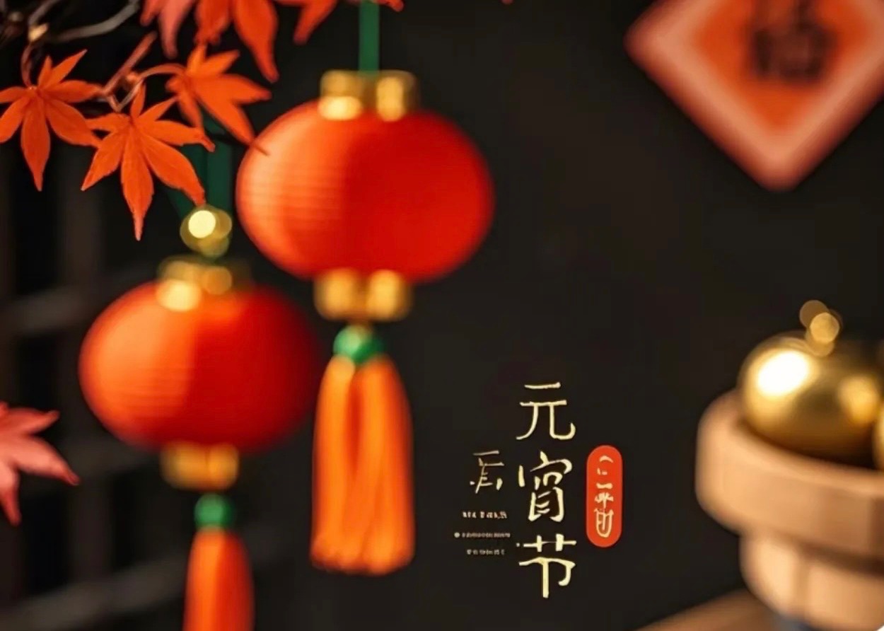 【新诗大观】元宵佳节诗二首||文/张道发（图2）