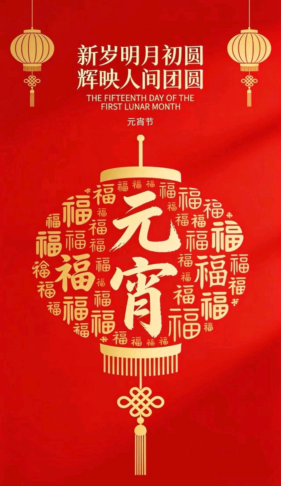 海外头条:《元宵诗词丗八首》作者||曾振华(图8)