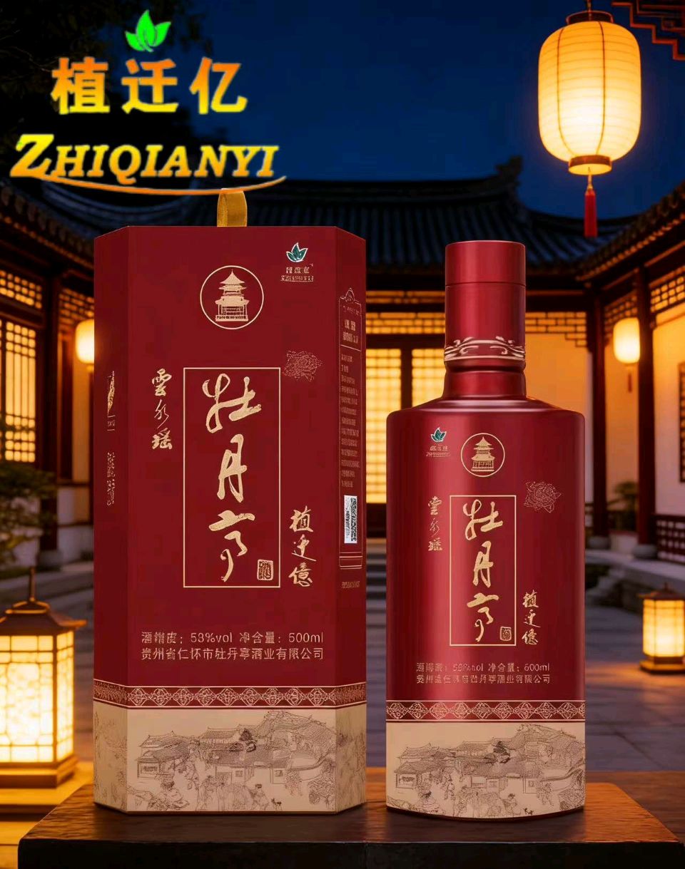 贵州省仁怀市牡丹亭酒业有限公司企业概况
