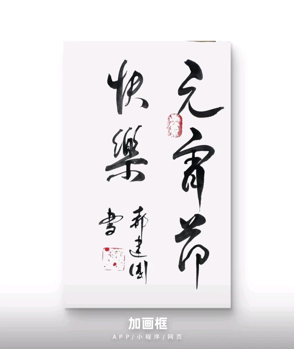 【墨香群英苑】第33期综合刊(图14)