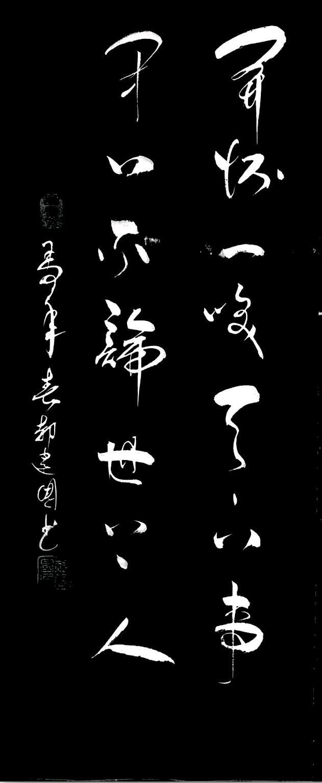 【墨香群英苑】第33期综合刊(图13)