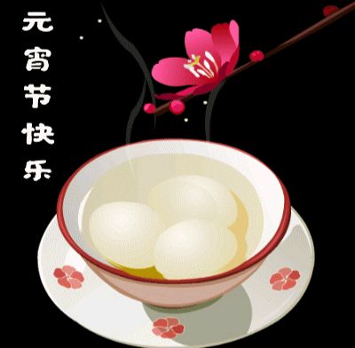 蝶恋花·元宵节【中华新韵冯延巳体】 作者:田淑荣（图2）
