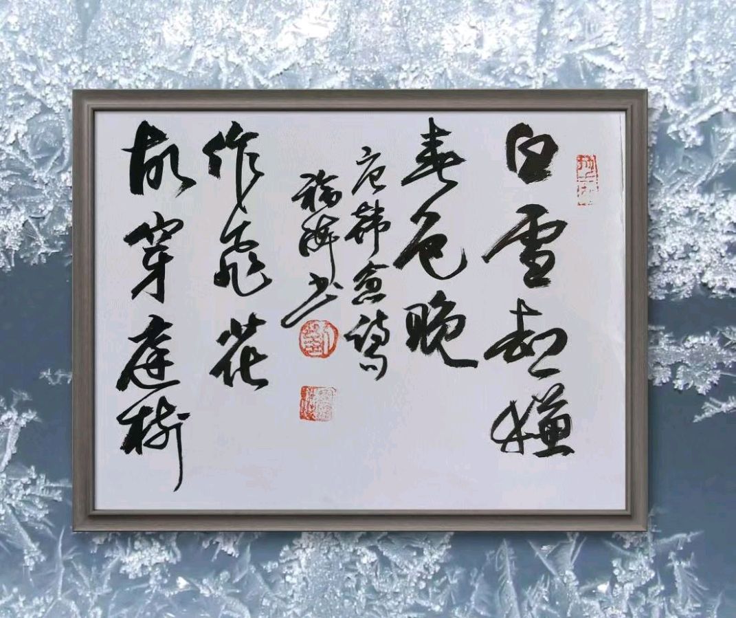 初 春 瑞 雪❄