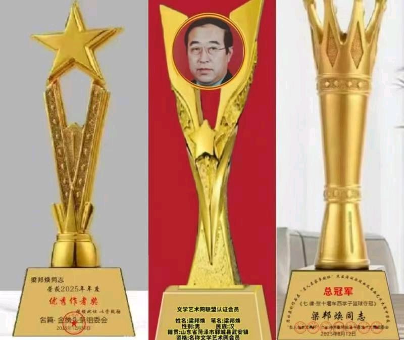 《中华好诗词》分享(山东郓城)著名作家诗人梁邦焕先生《七绝.春燕》外两首(篇)(2026年第10期)敬请雅鉴(图12)