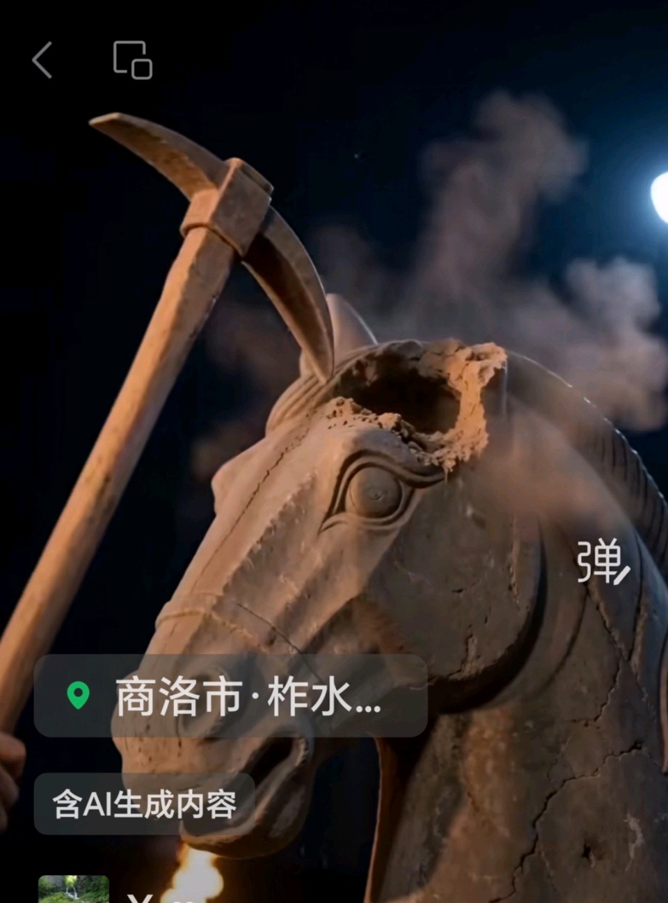 赵長民（旭东）//柞水石馬传说＿银碗富庶的民间传奇（图6）