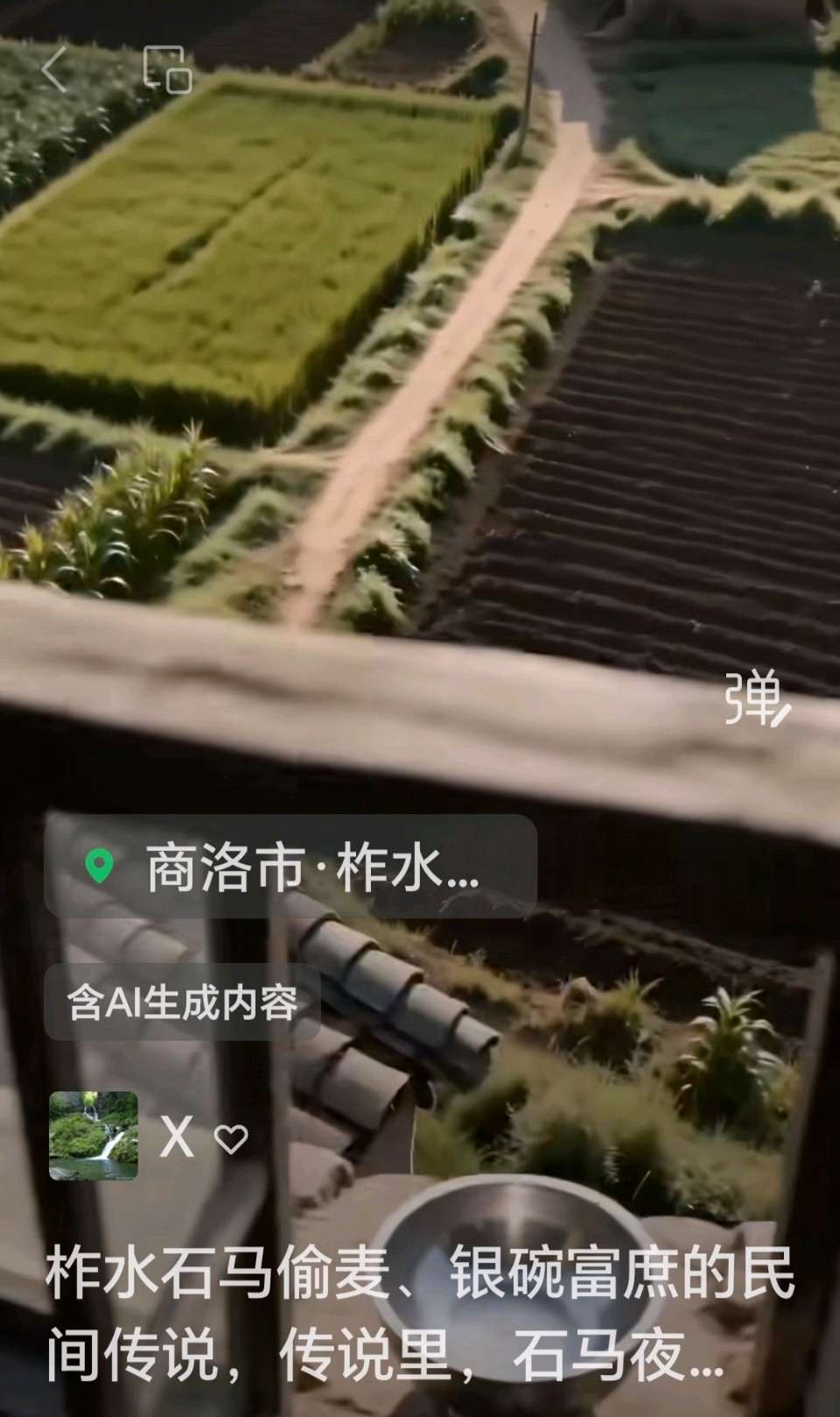 赵長民（旭东）//柞水石馬传说＿银碗富庶的民间传奇（图2）