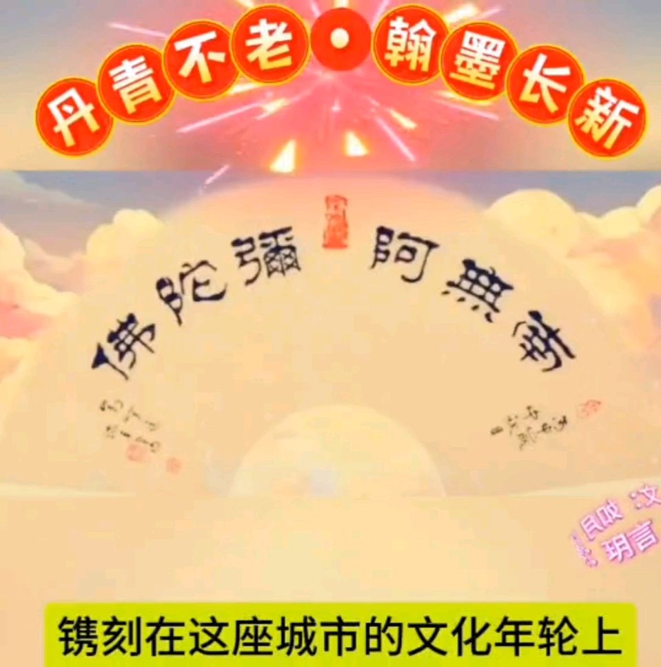 【都市头条向幸福出发编辑部】第15125期 丹青不老 翰墨长新——记九十五岁书画篆刻家刘芳廷先生 文 如月 主播 玥言（图3）