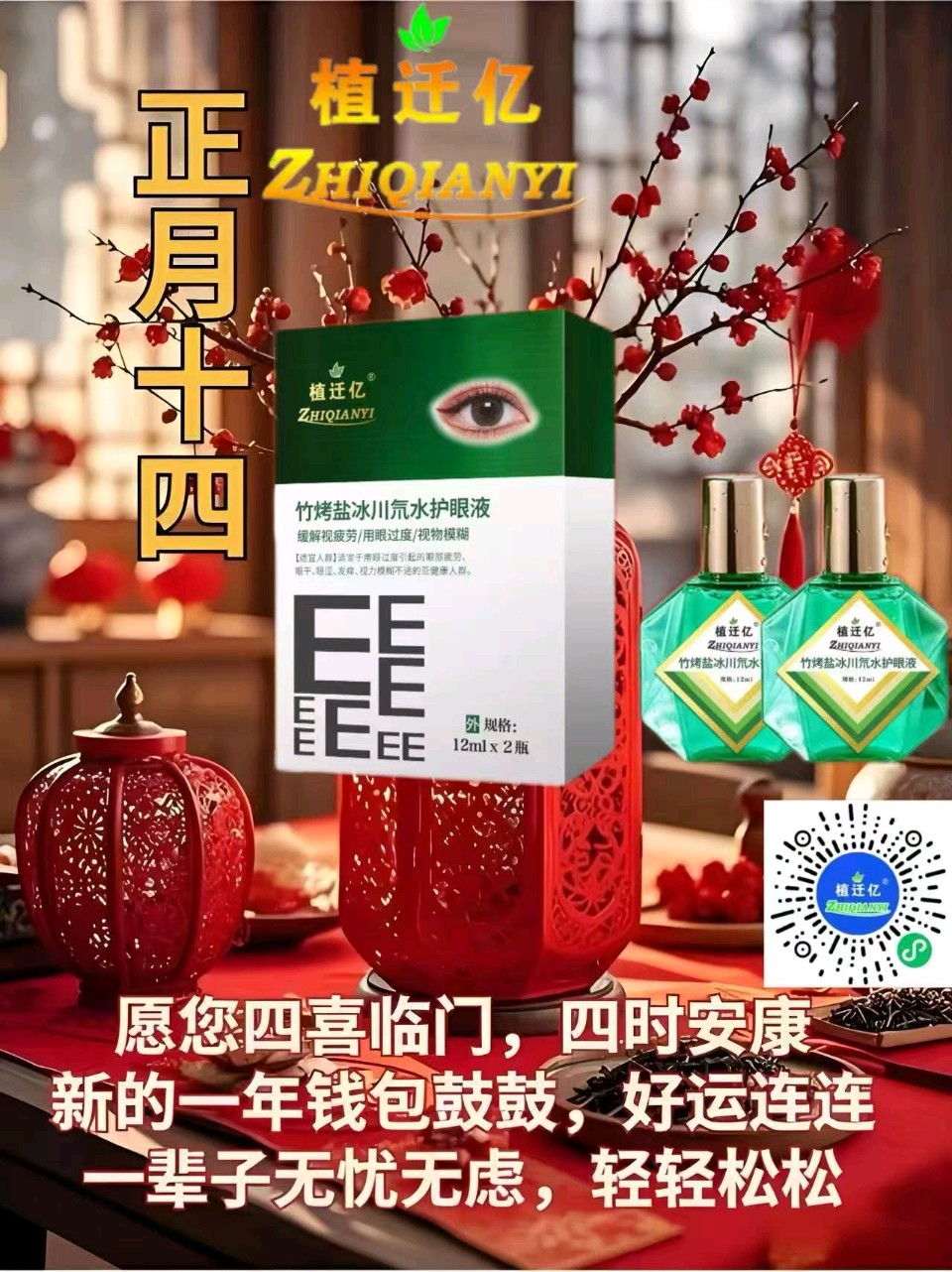 植迁亿之树，在春天的大地茁壮成长