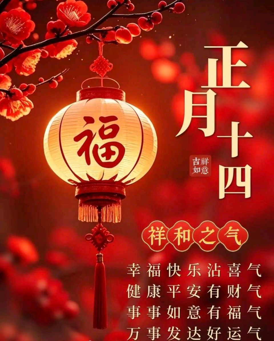 【数来宝】《上元灯火耀西府》 作者: 强军/陕西宝鸡