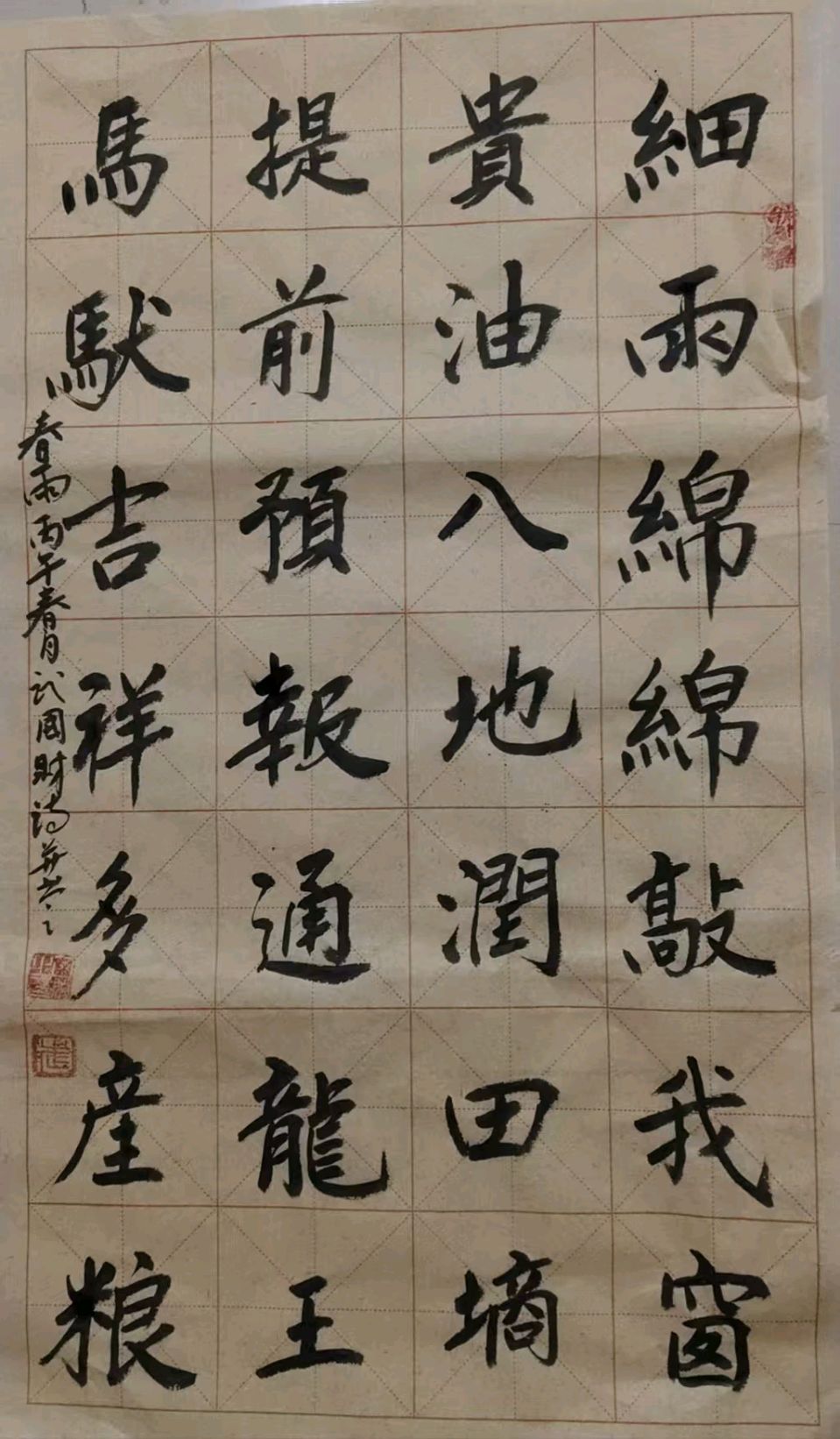 【荣耀中国】文学社*春雨文/武国财（图2）