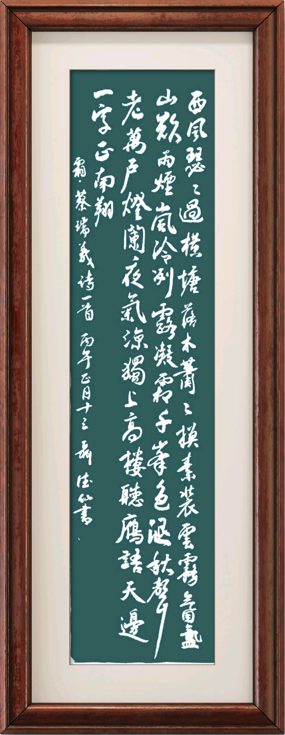 连云港星火诗社257期个人专辑《特邀嘉宾一蔡瑞义》（图19）