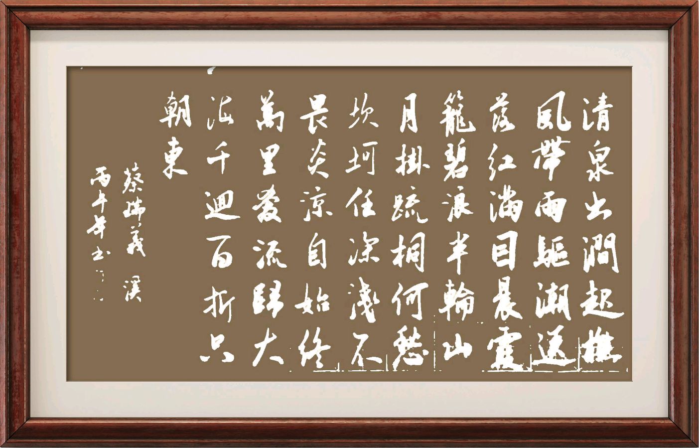 连云港星火诗社257期个人专辑《特邀嘉宾一蔡瑞义》（图22）