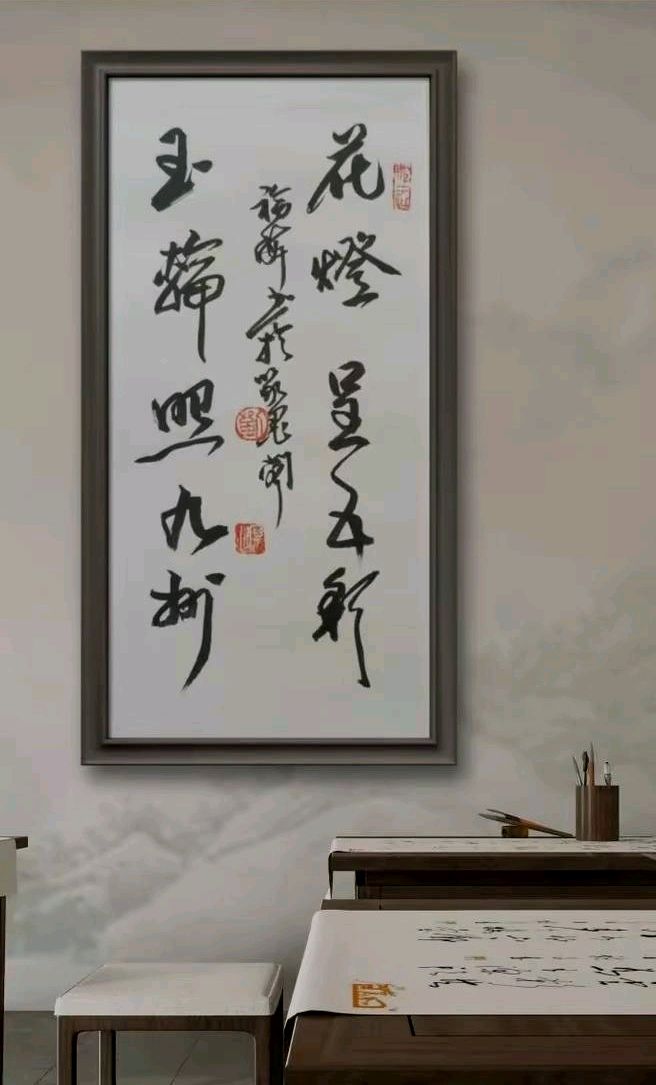 咏元宵节一一刘福海（图12）