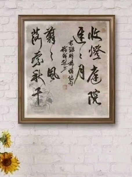 咏元宵节一一刘福海（图10）