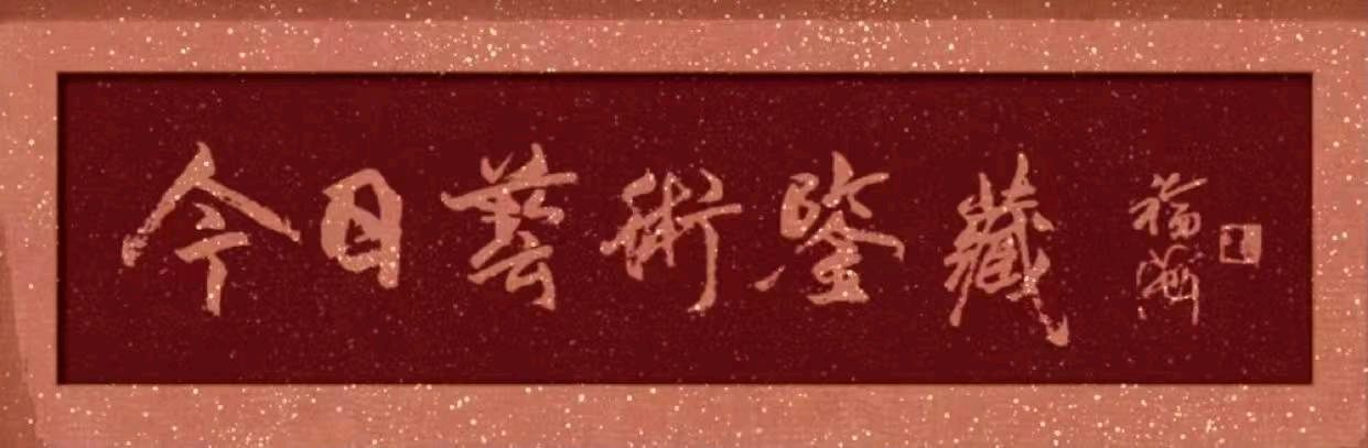 咏元宵节一一刘福海