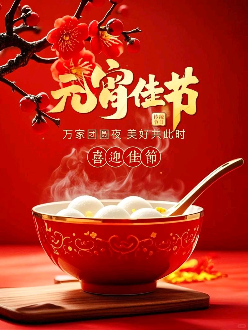 刘凤亭：闹元宵诗词||巴彦诗协【1199】（图2）