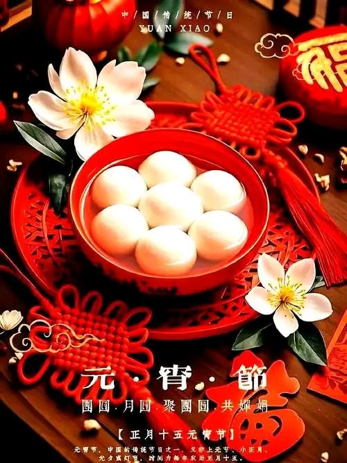 刘凤亭：闹元宵诗词||巴彦诗协【1199】（图7）