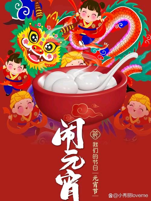 刘凤亭：闹元宵诗词||巴彦诗协【1199】（图8）