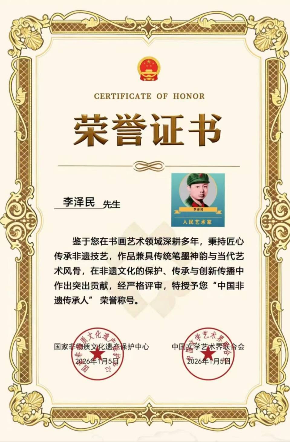 李泽民先生作品欣赏（图8）
