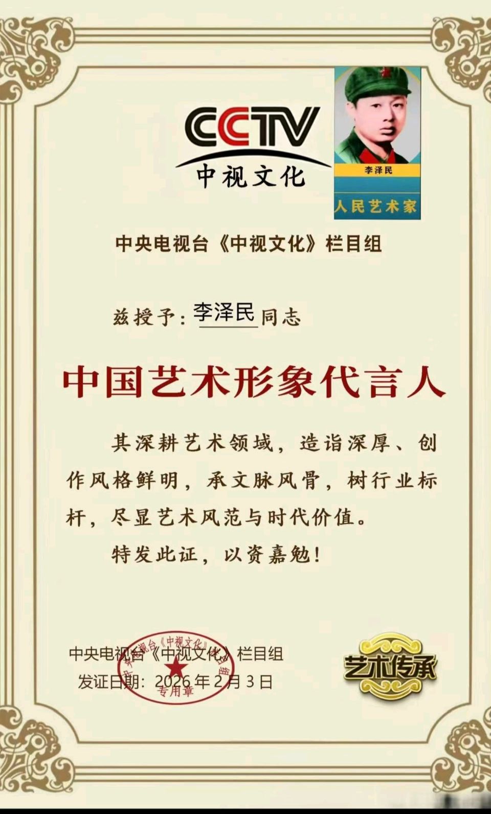李泽民先生作品欣赏（图7）