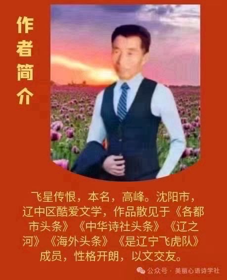 海外头条：《元宵节作品一组》作者||飞星传恨（图7）