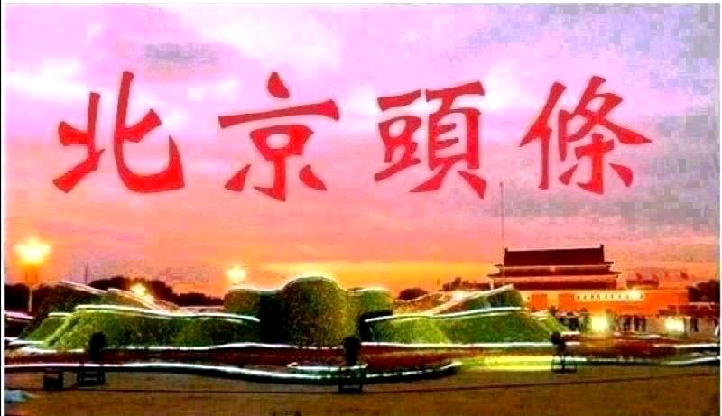 冰煮羊-作者/李晓梅-西银/北京头条