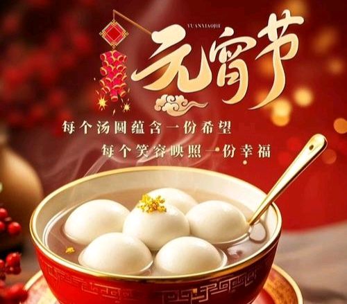 《中华好诗词》分享（山东即墨）优秀诗人陈兆成先生《元宵节》三首请欣赏（图4）
