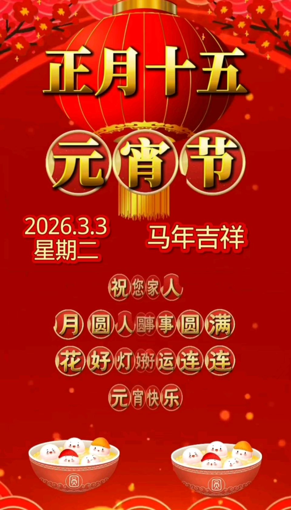 【都市头条向幸福出发编辑部】第15138期 云霞群诗联园地 780（总编 刘玉斋）（图2）