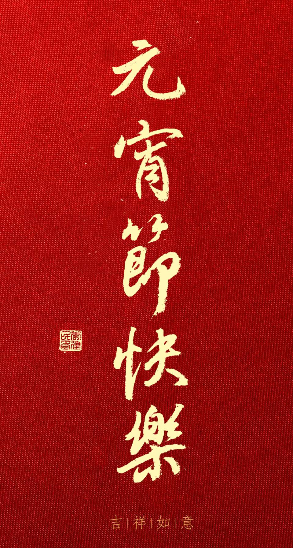 【都市头条向幸福出发编辑部】第15138期 云霞群诗联园地 780（总编 刘玉斋）（图3）