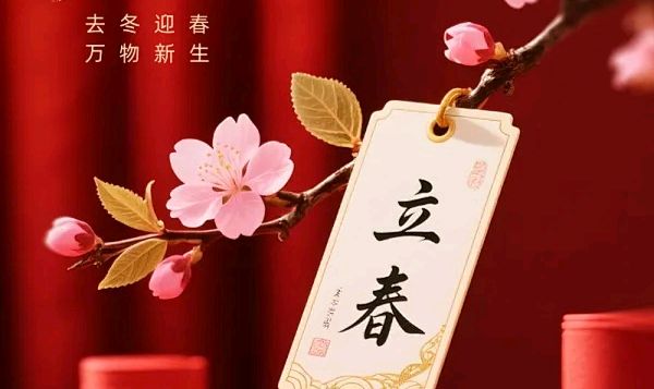 踏莎行-春悄悄走来（16首）伊莲（黑龙江）（图15）
