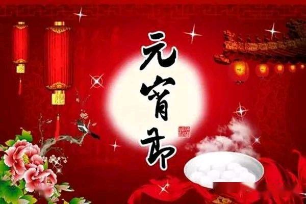 【都市头条向幸福出发编辑部】第15140期 对月许愿元宵节 文 如月（图3）
