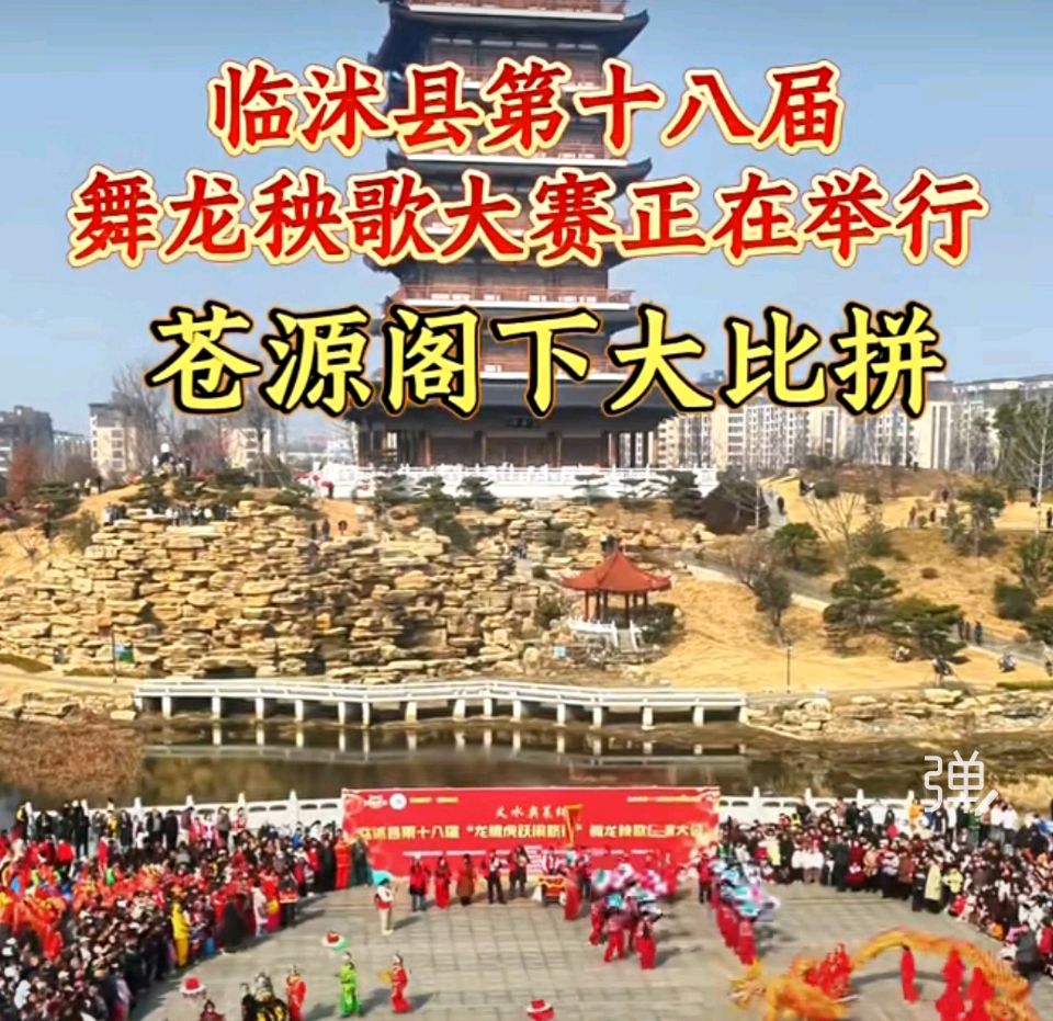 【豆蔻诗社】七言诗（古风）闹 元 宵——丙午年元宵节有感作者/梅楠梓（图4）