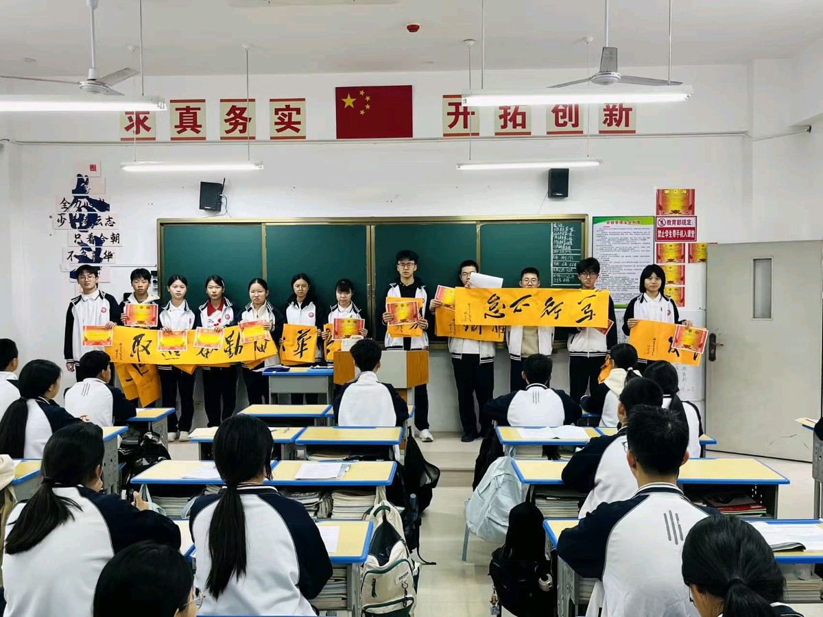 2845.同赴山巅——致802班全体同学 文/林水火（福建）（图2）
