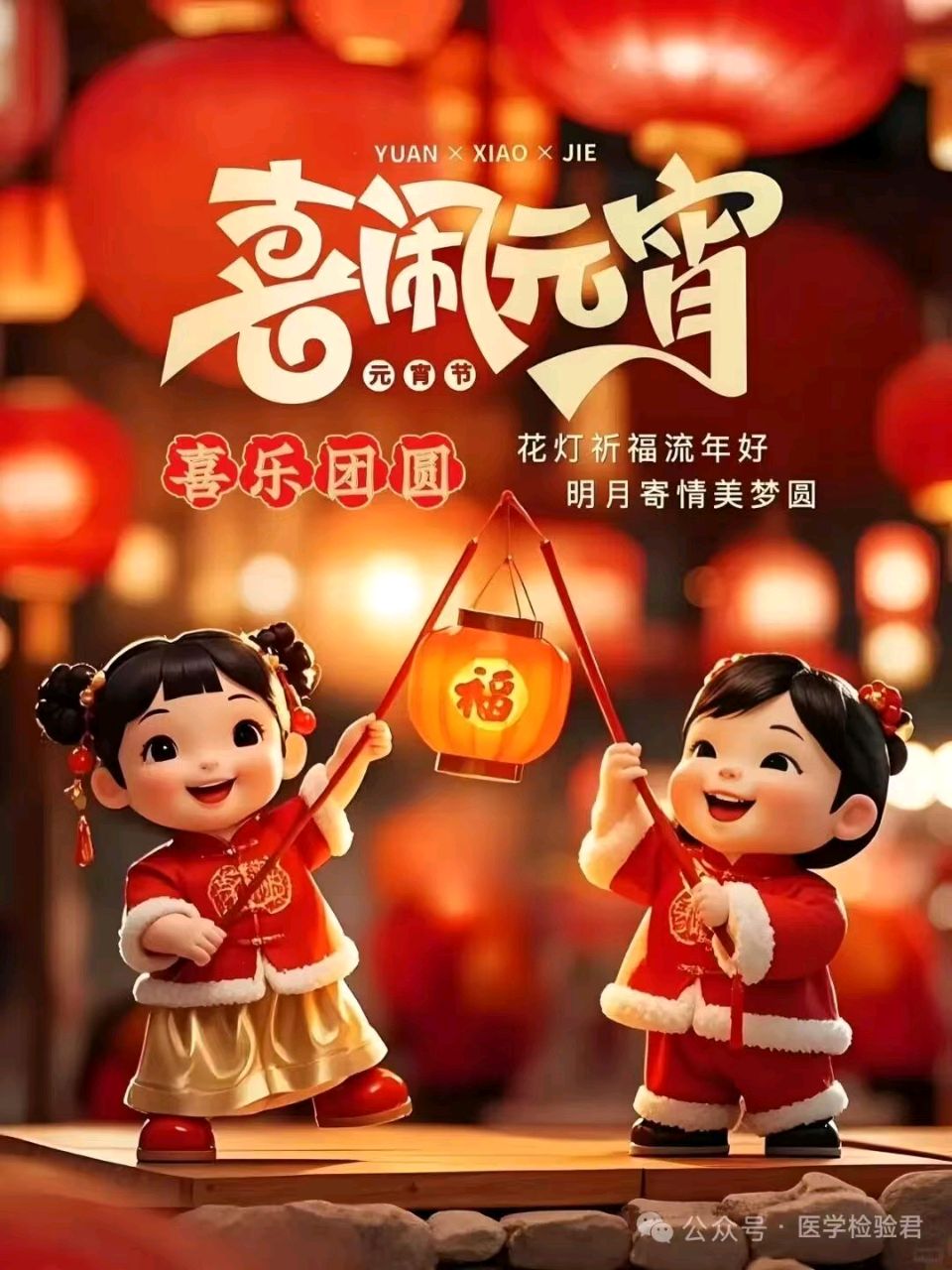 【都市头条向幸福出发编辑部】第15143期 元宵节的烟火很香甜朗诵/苌彦凤 作者/雄鹰（图2）