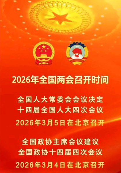【散文】《春潮涌动看两会 激情满怀向未来——祝贺全国两会在北京隆重召开》作者: 强军/陕西宝鸡(图10)